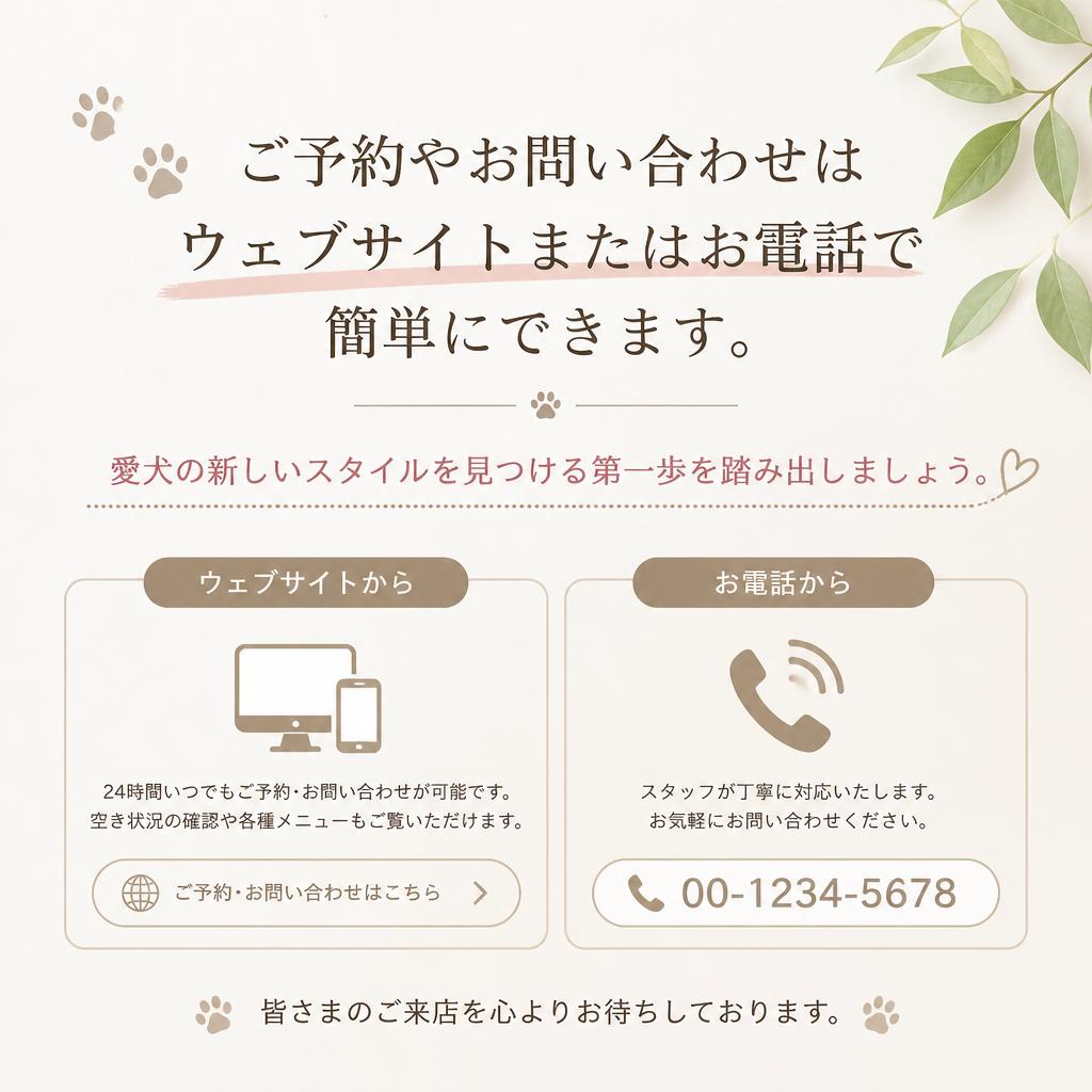 まずはお問い合わせを！